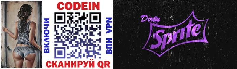 Codein Purple Drank как найти наркотики Сураж